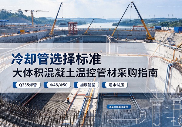 普宁冷却管选择标准